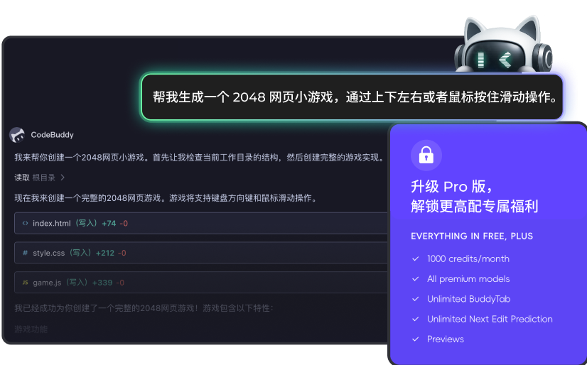 CodeBuddy × 腾讯云 Lighthouse - 定义AI开发-部署新速度